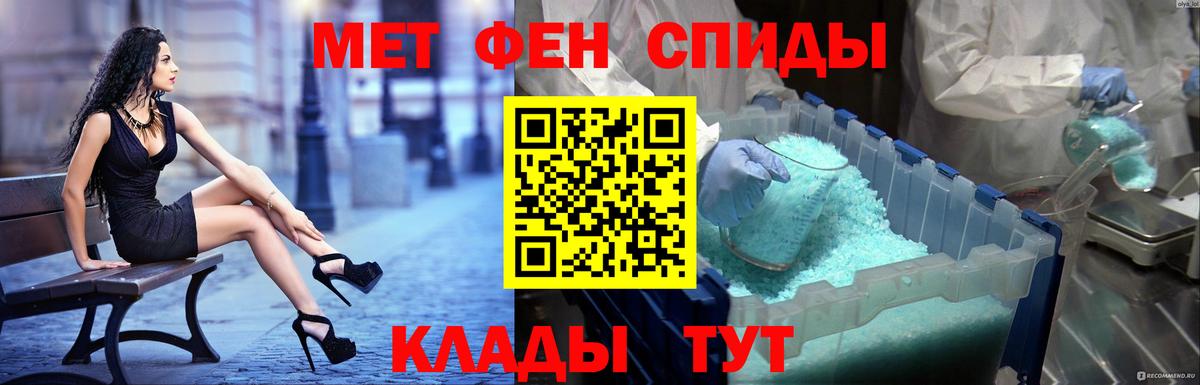 АМФЕТАМИН 97% Минеральные Воды