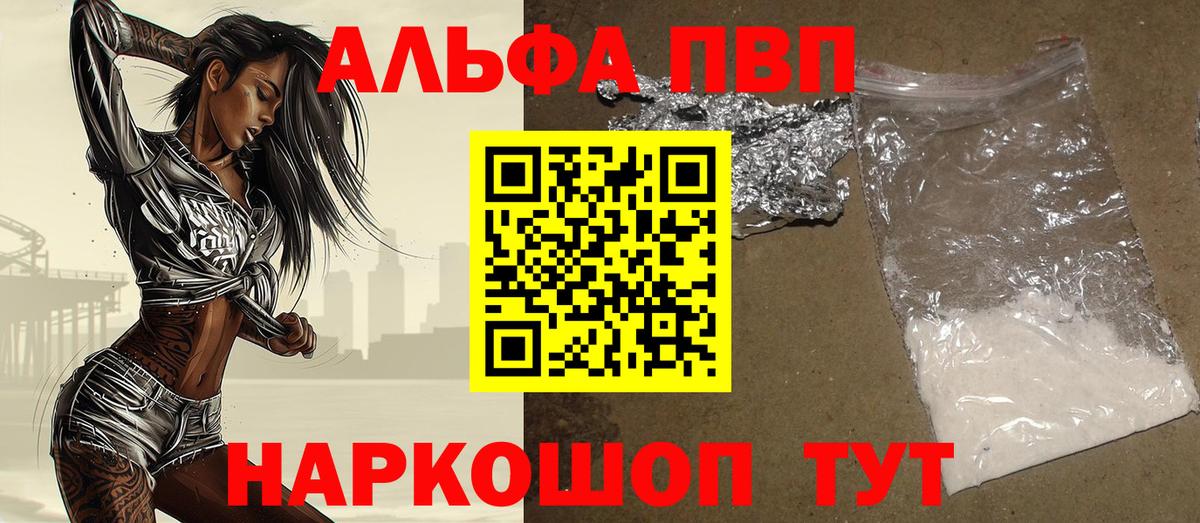 Alpha PVP Crystall Минеральные Воды