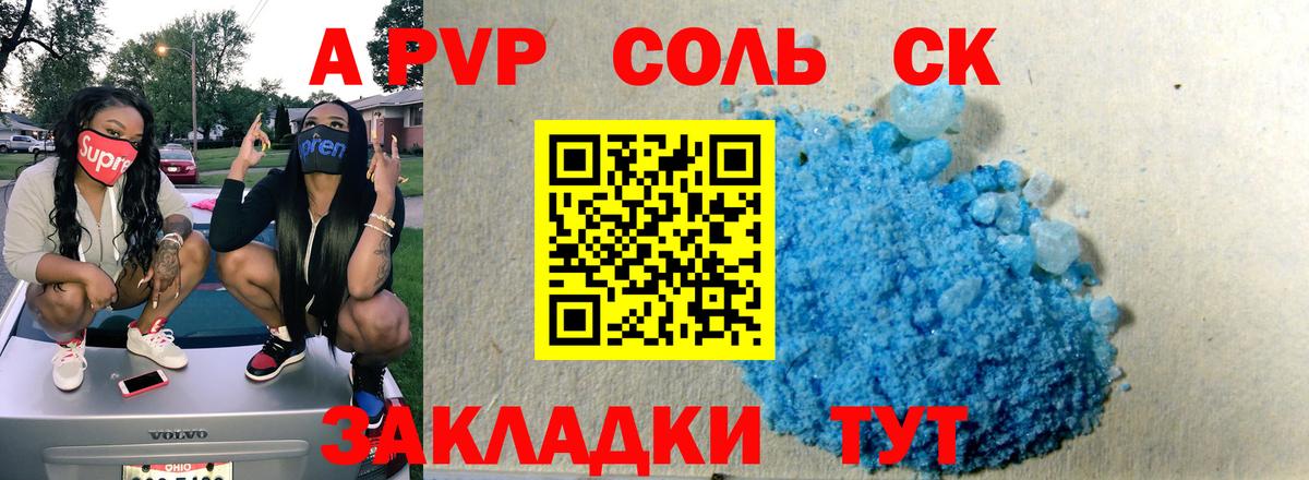 Alpha-PVP крисы CK  Альфа ПВП Crystall  Alpha PVP  Минеральные Воды  Alfa_PVP Crystall  Вход с VPN 