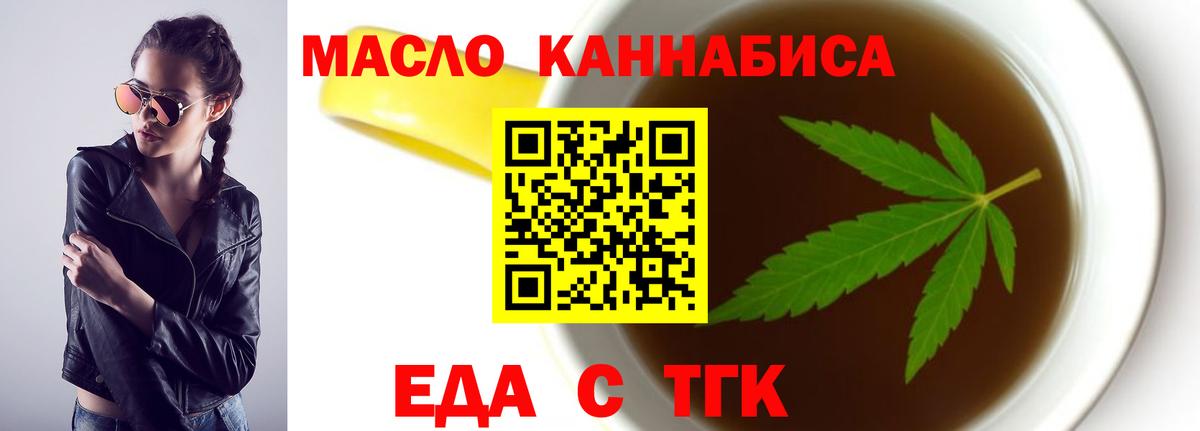 Печенье с ТГК конопля  Вход с VPN  Минеральные Воды 