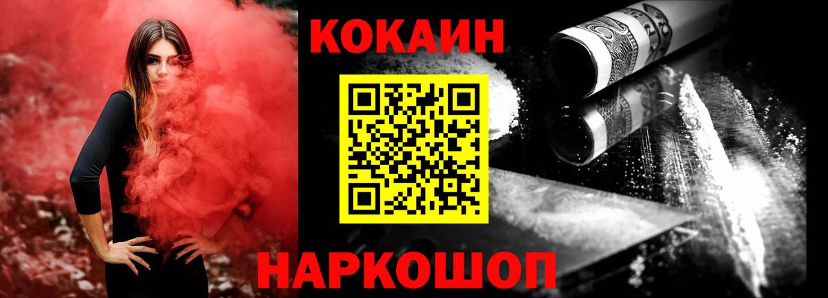 COCAIN Fish Scale Минеральные Воды