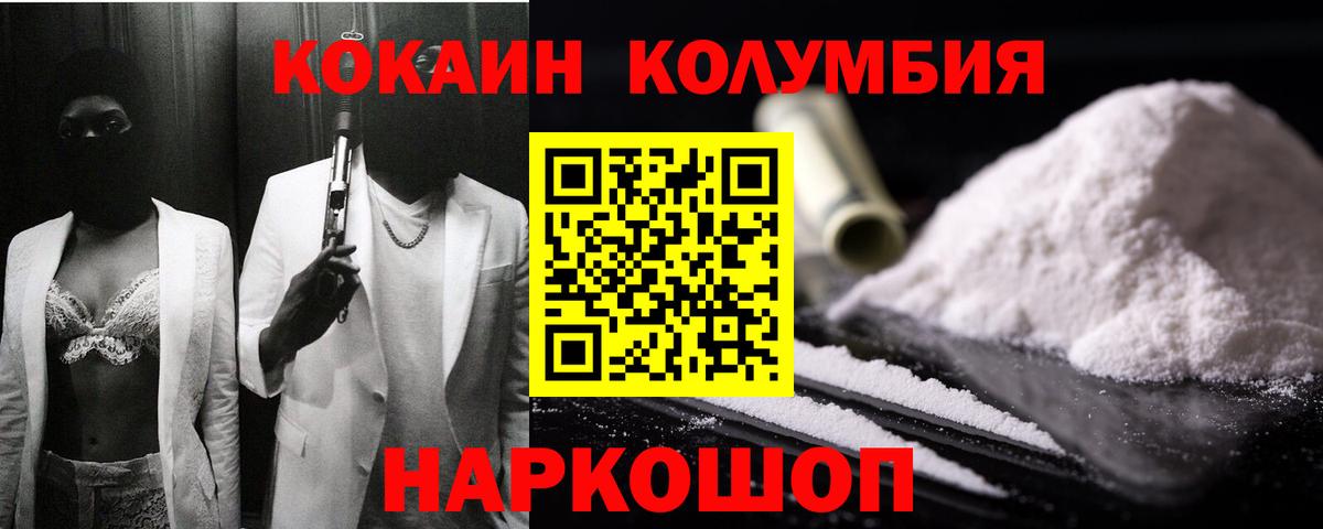 COCAIN 98%  где купить наркоту  КОКАИН Перу  Минеральные Воды  Вход с VPN  КОКАИН 