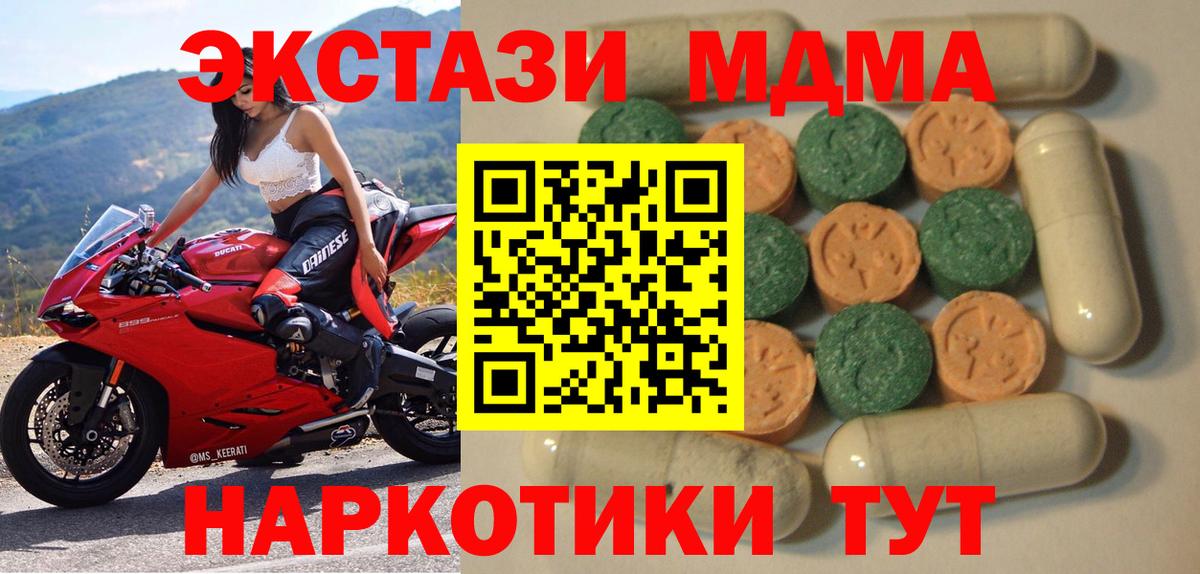 Экстази mix  Вход с VPN  mega сайт  Экстази  Минеральные Воды  Экстази Philipp Plein 