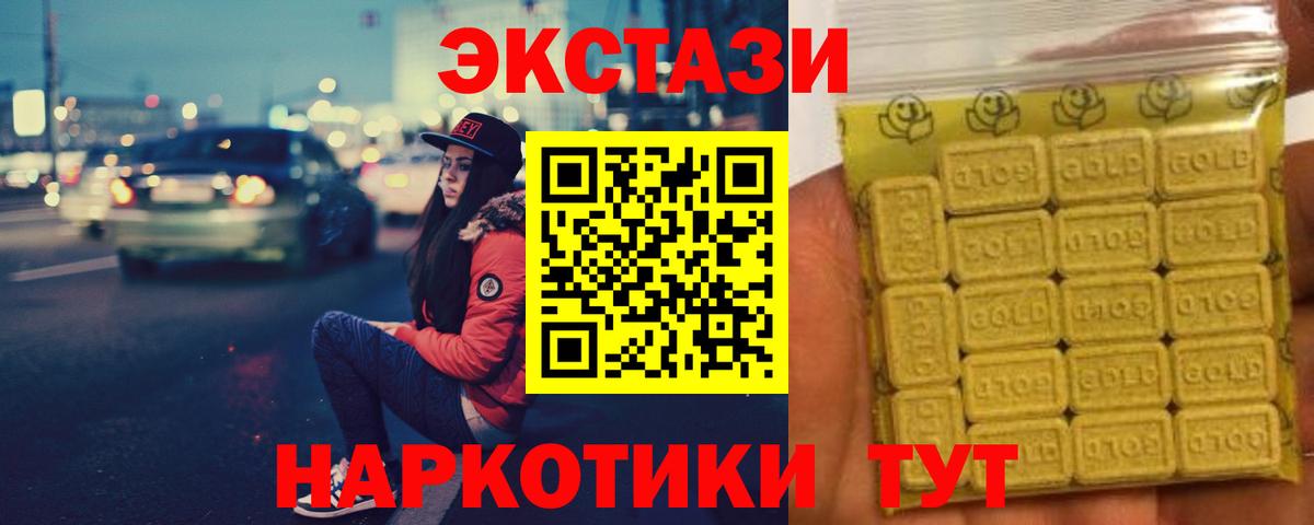 Экстази таблы Минеральные Воды
