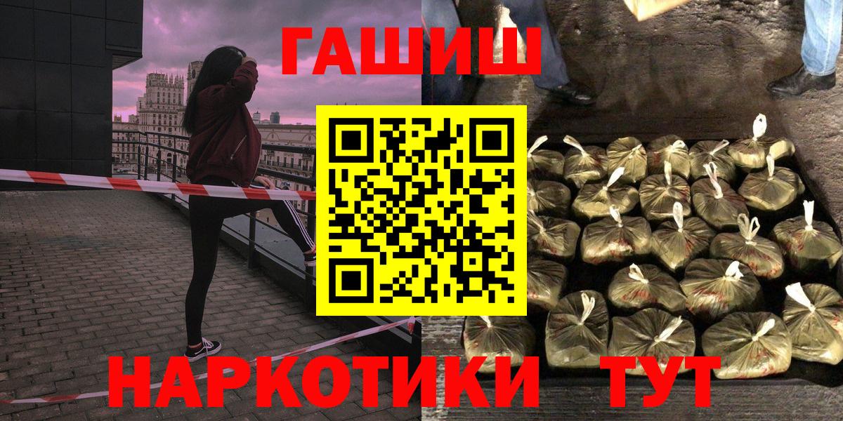 ГАШИШ AMNESIA HAZE  ГАШИШ Ice-O-Lator  Минеральные Воды  Вход с VPN 