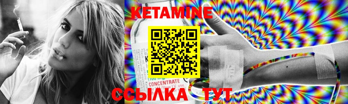 Кетамин VHQ  КЕТАМИН ketamine  Минеральные Воды  Вход с VPN 