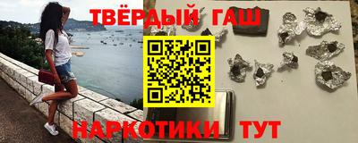 синтетический гашиш Будённовск