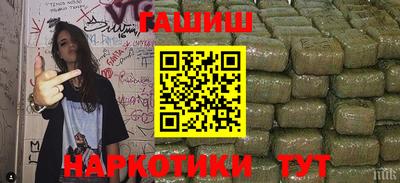 синтетический гашиш Будённовск