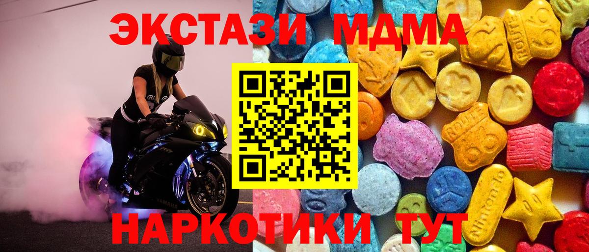 МДМА Molly  Вход с VPN  Минеральные Воды 