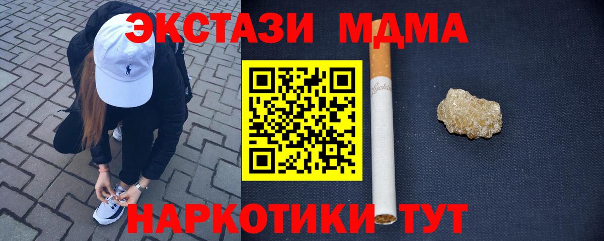 МДМА Molly Минеральные Воды