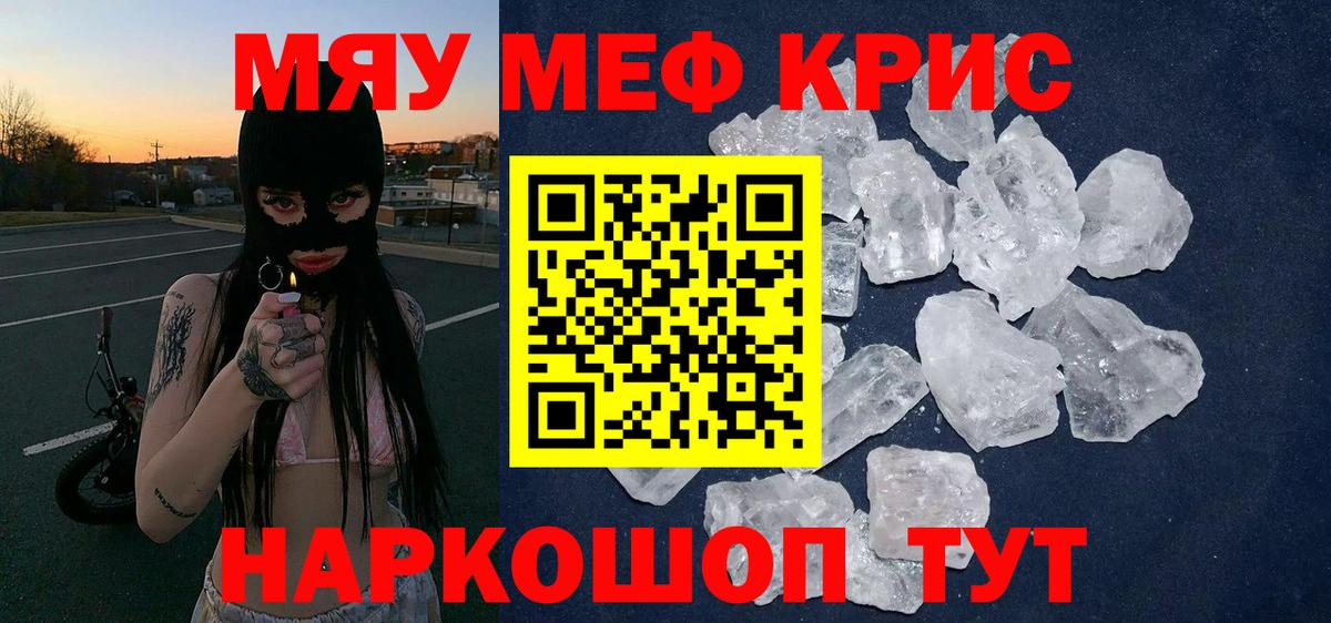 Мефедрон  Меф кристаллы  Вход с VPN  Минеральные Воды  Меф VHQ 