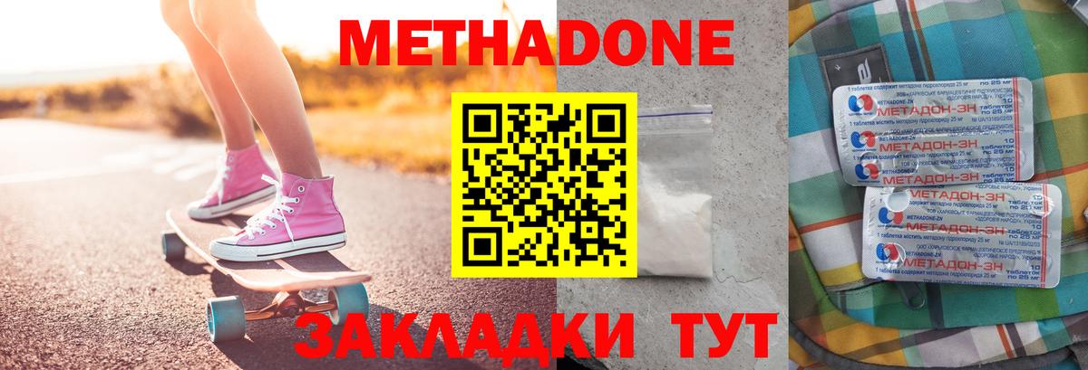 Метадон белоснежный  Вход с VPN  Минеральные Воды 