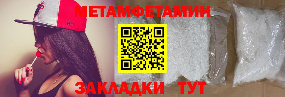 Метамфетамин витя Минеральные Воды