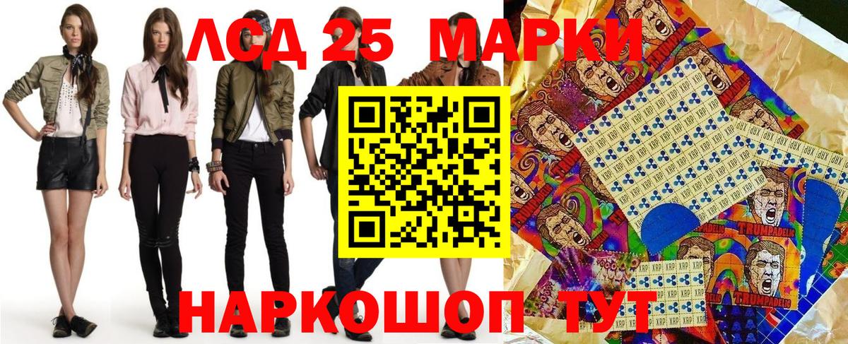 Марки 25I-NBOMe 1500мкг  Вход с VPN  Марки 25I-NBOMe 1500мкг  Минеральные Воды 