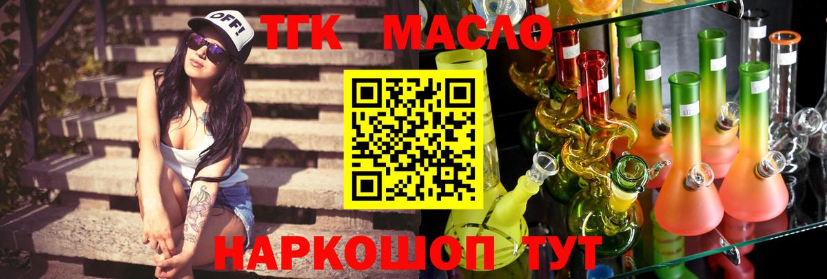 ТГК вейп с тгк Минеральные Воды